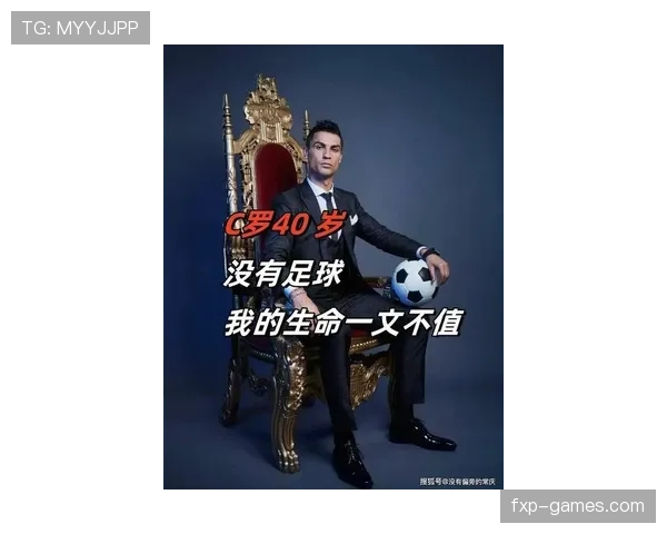 C罗状态强势回暖,迎来职业生涯新高峰 C罗状态强势回暖,迎来职业生涯新高峰