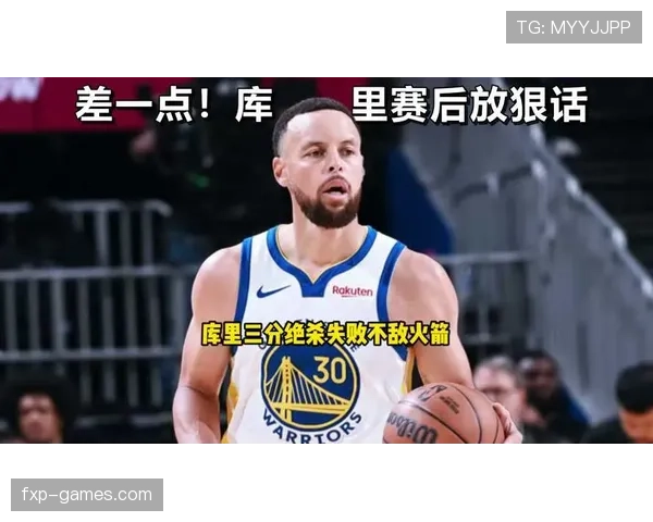 库里通过高效无球跑动提升三分命中率，拉开与杜兰特关键差距